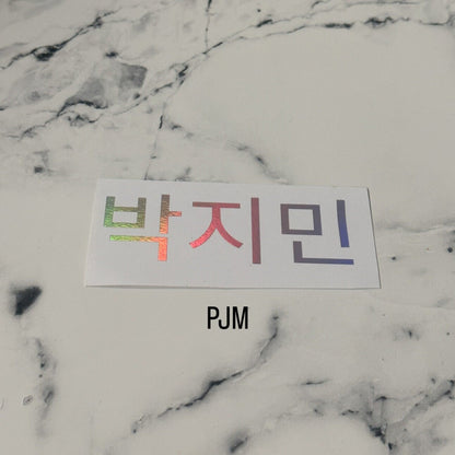 BTS Hangul Vinyl Decal