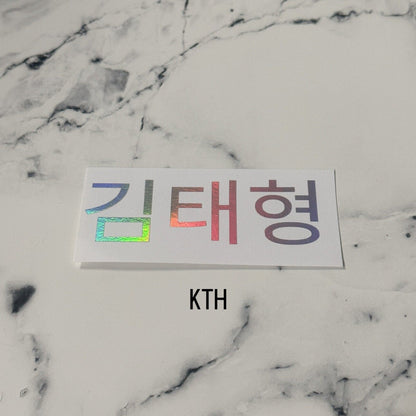 BTS Hangul Vinyl Decal