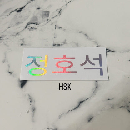 BTS Hangul Vinyl Decal