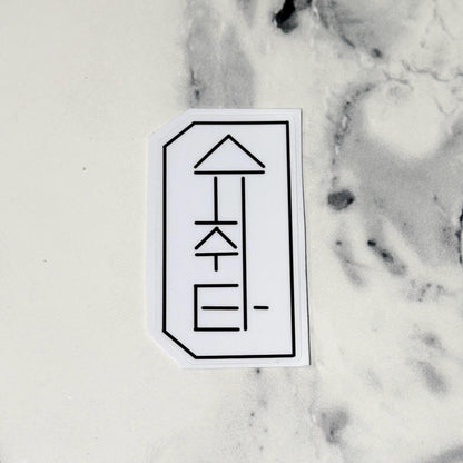 Suchwita Glossy Waterproof Sticker (2.2 inch)