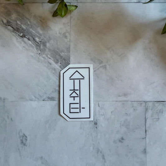 Suchwita Glossy Waterproof Sticker (2.2 inch)